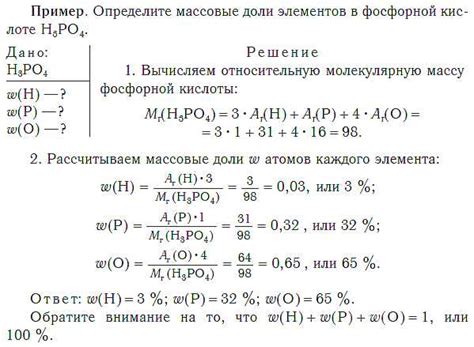 Пример 1: расчет молярной массы вещества