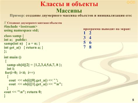 Пример 2: Конвертация массива объектов
