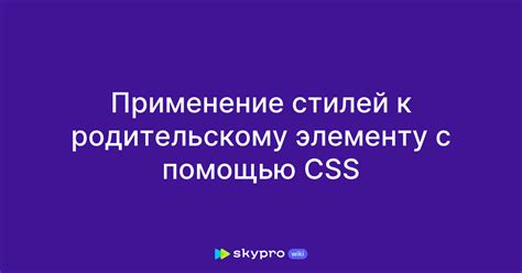Пример 2: Применение стилей к элементам с определенной позицией
