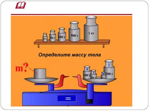 Пример 2: Расчет плотности для твердого тела