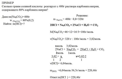 Пример 2: расчет молярной массы сложной формулы