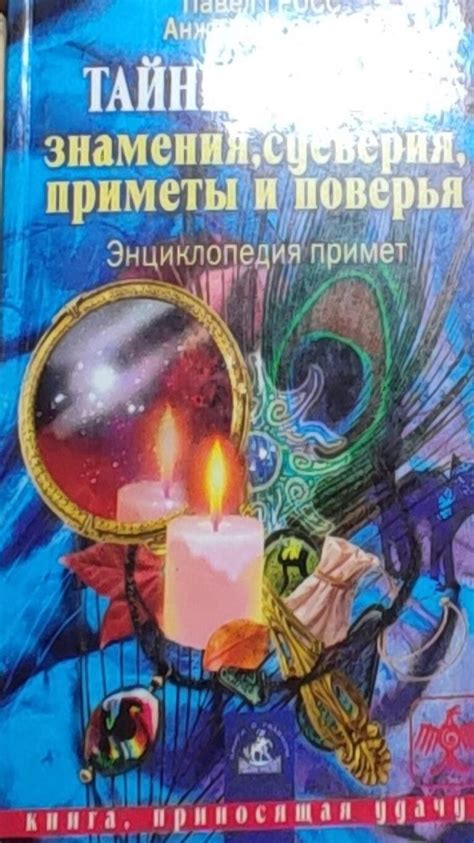 Приметы и поверья, связанные с сном в гостях