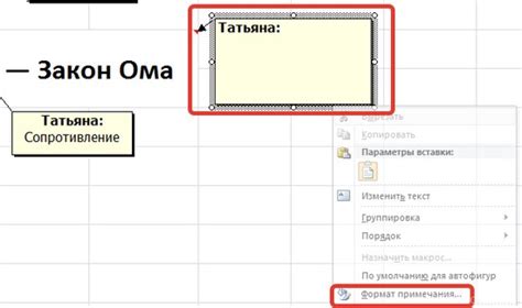 Примечания и советы: