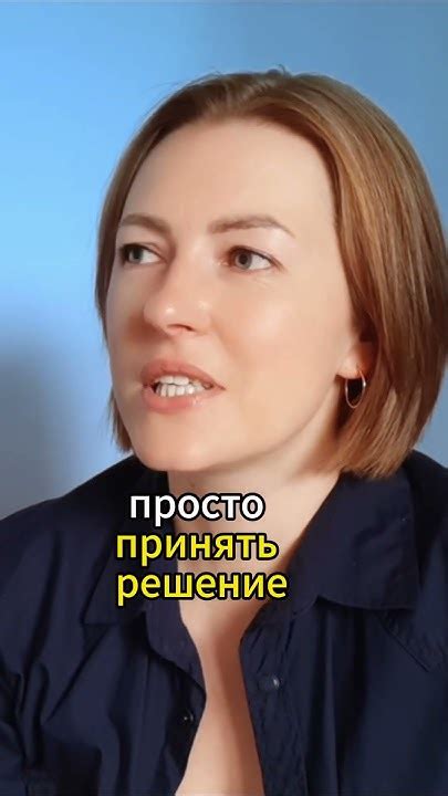 Примите решение