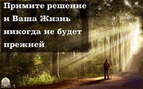 Примите решение и начинайте совместное пробуждение