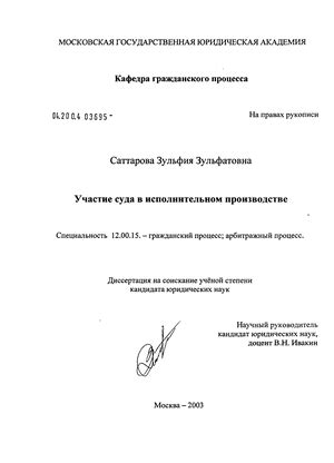 Примите участие в исполнительном производстве