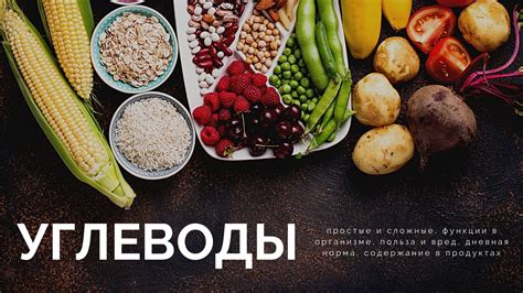 Принимайте углеводы и жидкость в большом количестве