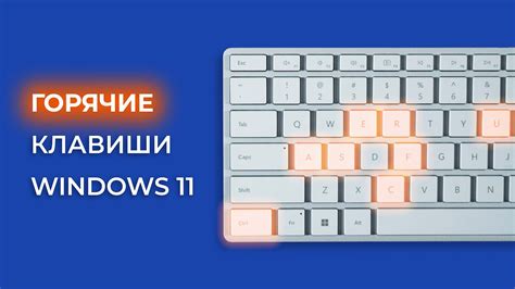 Принудительное выключение с помощью сочетания клавиш