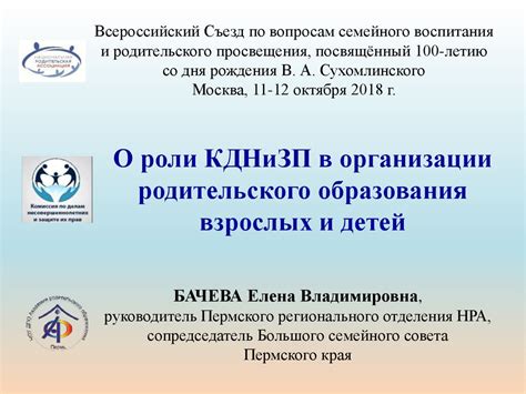 Принципы КДНИЗП: важность и составляющие