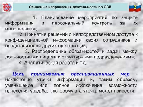 Принципы Ози эксплорер