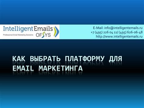 Принципы выбора ССМ платформы