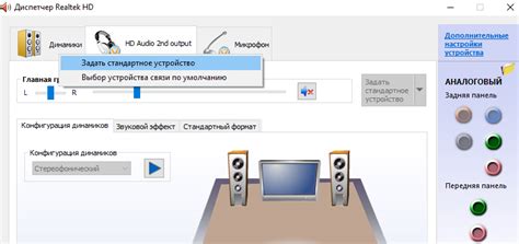 Принципы записи и воспроизведения стерео звука