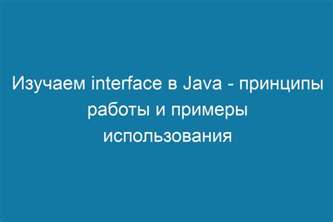 Принципы использования Atomic Java