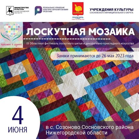 Принципы и методы работы лоскутного искусства