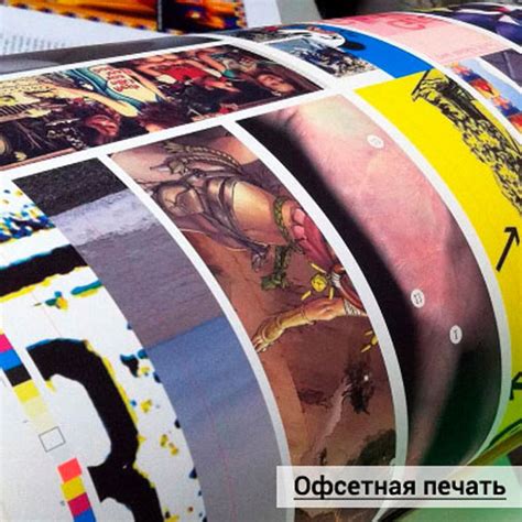 Принципы офсетной печати