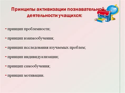 Принципы познавательной способности