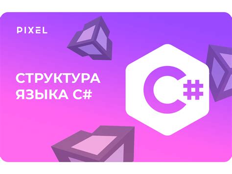 Принципы программирования в Unity