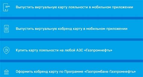 Принципы работы АЗС Газпромнефти