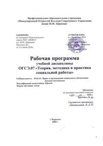 Принципы работы РПД: описание и методика использования