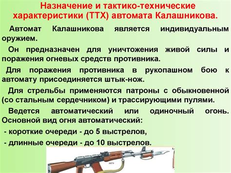 Принципы работы автомата Калашникова