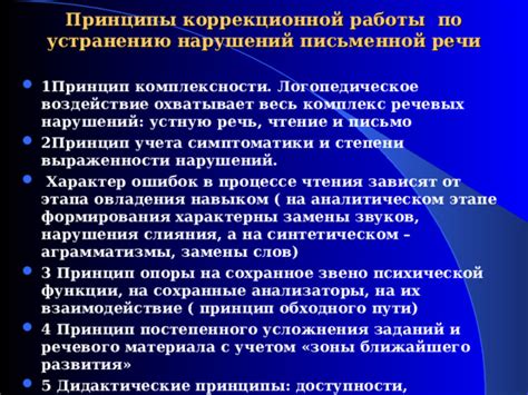 Принципы работы ассистента слияния