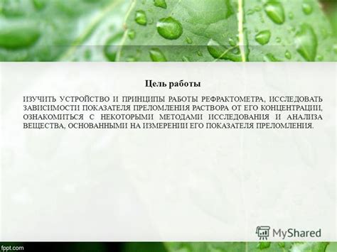 Принципы работы волнорезов на основе преломления