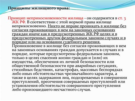Принципы работы жилищного баланса