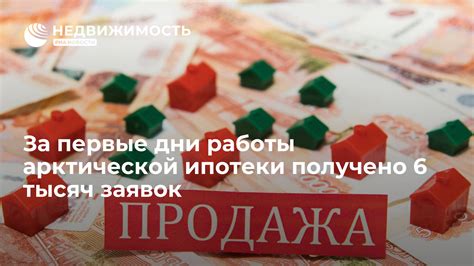 Принципы работы ипотеки на недвижимость