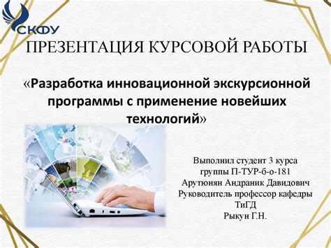 Принципы работы и применение новейших технологий