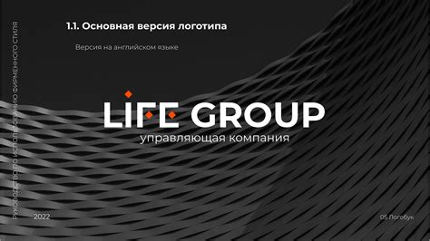 Принципы работы компании Лайф