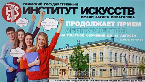 Принципы работы конкурса на платное обучение
