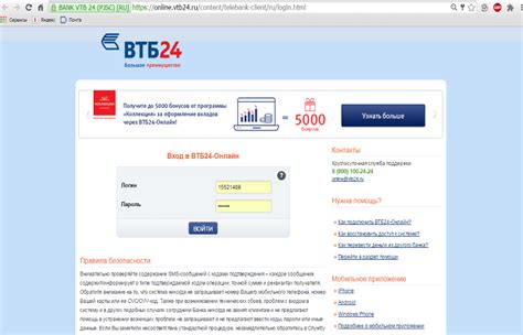 Принципы работы накопительного счета ВТБ