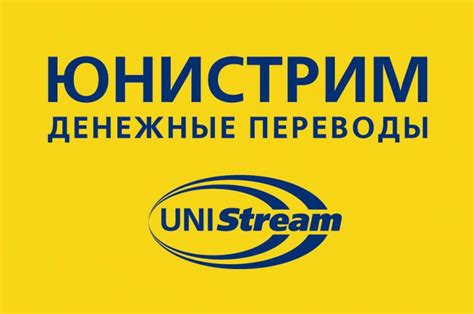 Принципы работы системы Юнистрим