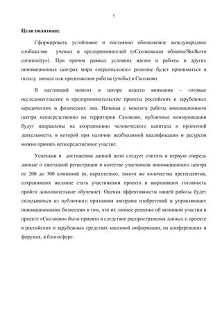 Принципы работы центра информационно-энергетической политики