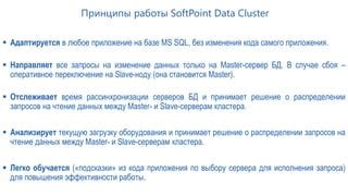 Принципы работы SQL сервера