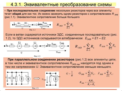 Принципы расчета сопротивления в цепи