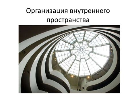 Принципы современной организации пространства в саду