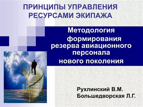 Принципы управления ресурсами