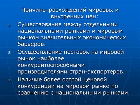 Принципы формирования мобильных цен
