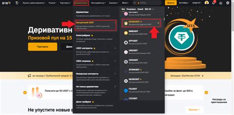 Принципы хеджирования на Bybit