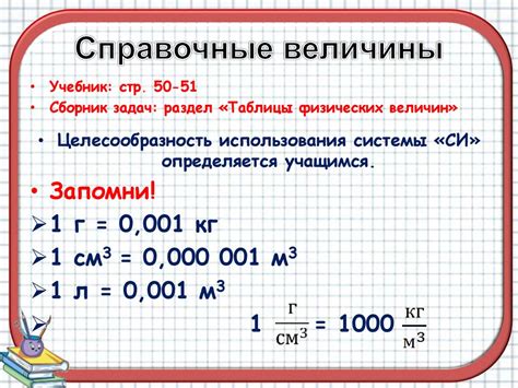 Принцип вычисления объема по плотности