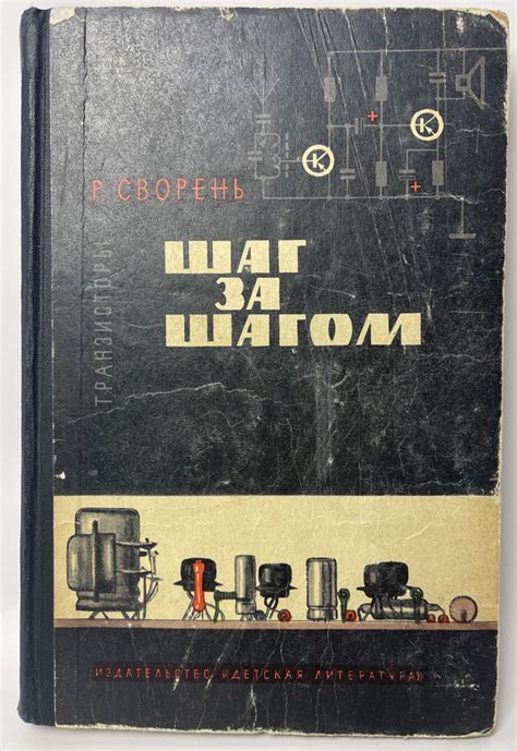 Принцип работы ЦХСК 1467: шаг за шагом