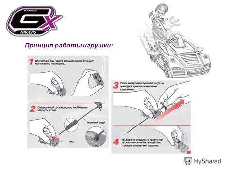 Принцип работы игрушки запускалки