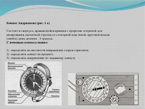 Принцип работы компаса биомов