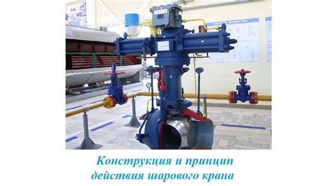 Принцип работы крана