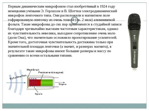 Принцип работы микрофона handheld KTV