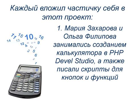 Принцип работы онлайн калькулятора