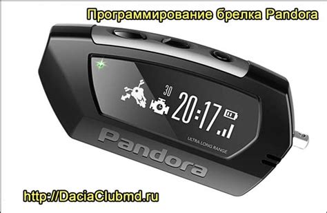 Принцип работы пульта Пандора