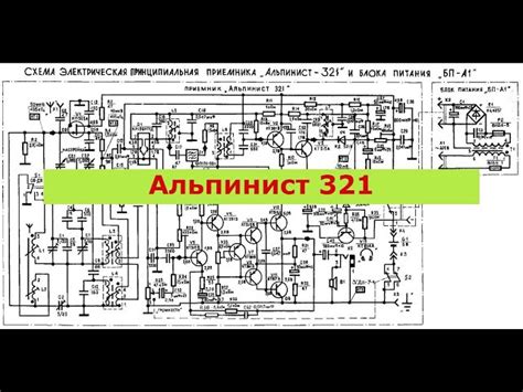 Принцип работы радиоприемника РП 224