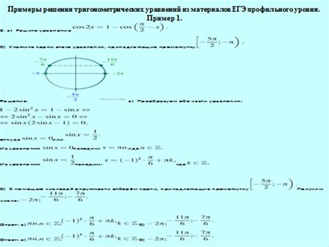Принцип работы уравнения уровня 120
